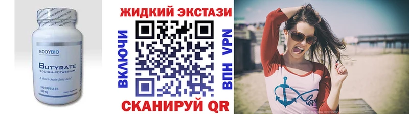 БУТИРАТ буратино  магазин    Дигора 