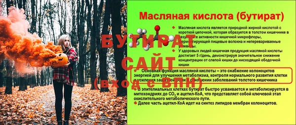 тгк Белокуриха