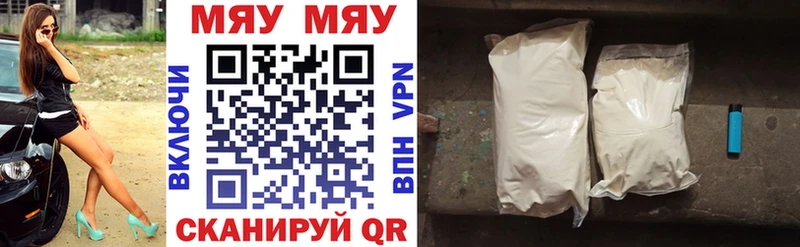 МЯУ-МЯУ кристаллы  Дигора 