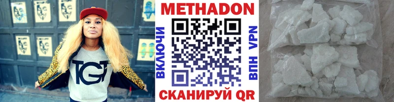 Метадон methadone  KRAKEN онион  Дигора 